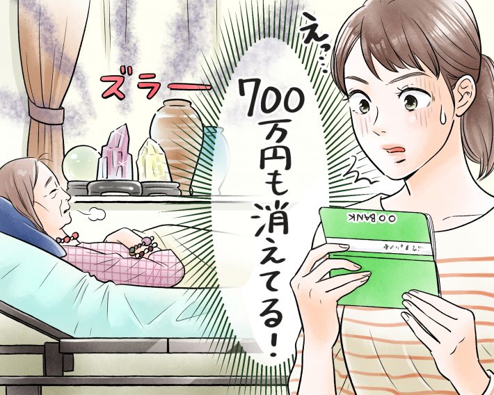 義母エピソード