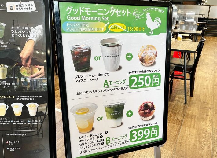 カインズ併設の「カフェブリッコ」1