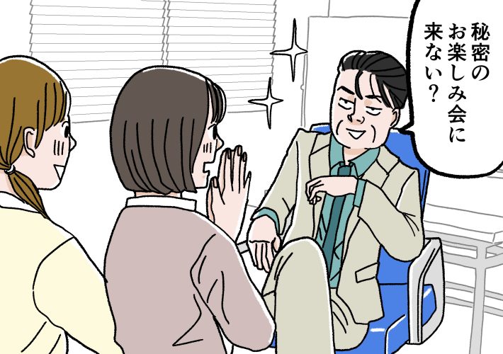 憧れの講師から“ある秘密のお誘い”が