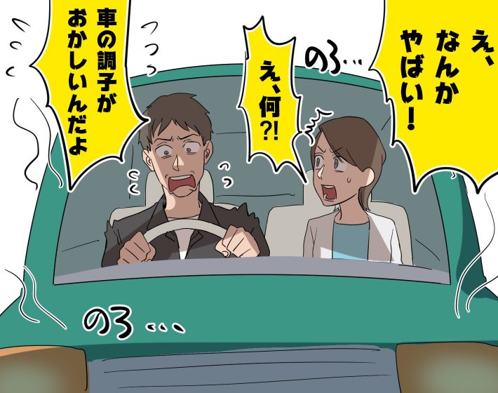 高速道路で車が急減速、のちに完全停止