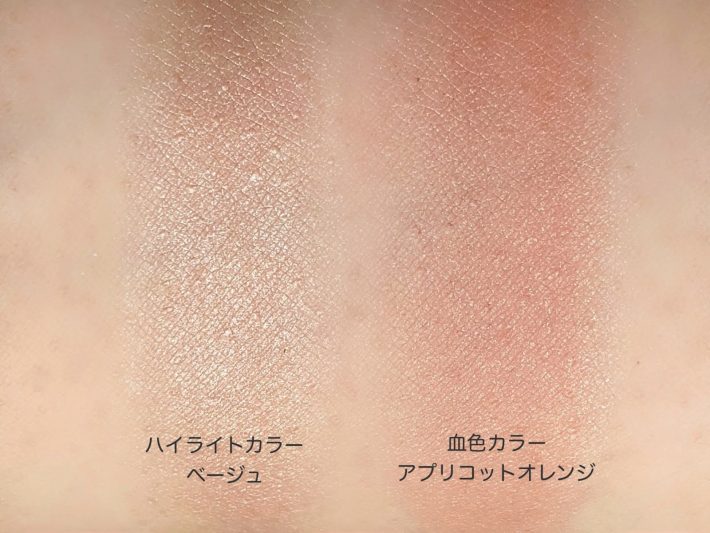 肌に溶け込む2色だからグラデーションもパパッとできる