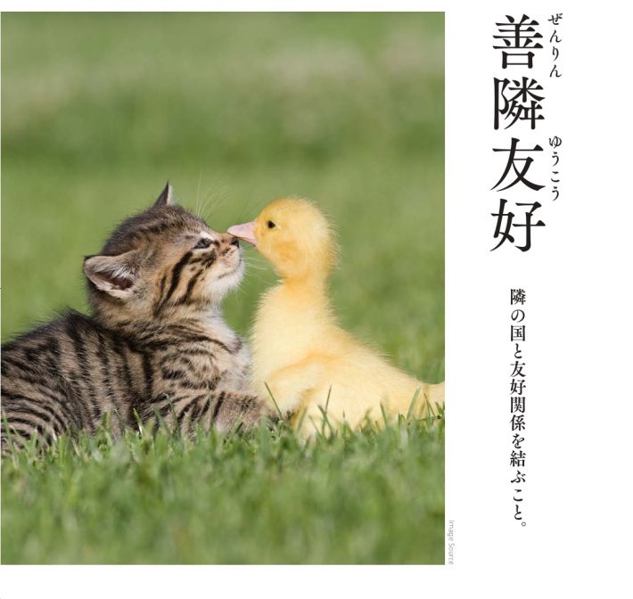 ケンカや争いがなくなりますように