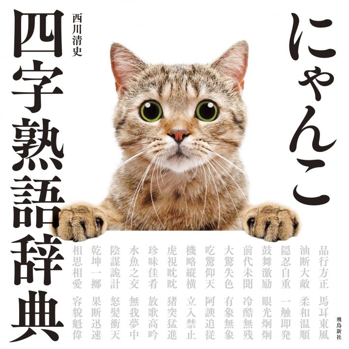 酸いも甘いも、猫達と噛みしめてみる