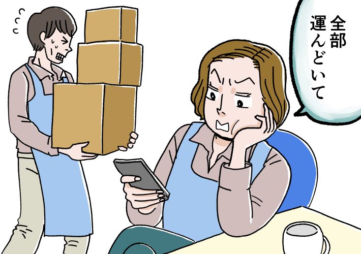 気に入らない大学生に、閉店後のパワハラ