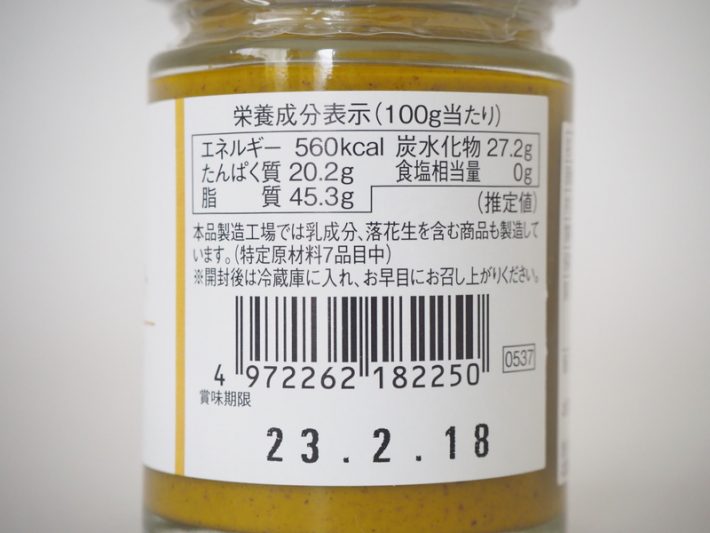 ピスタチオスプレッド