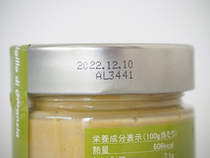 ピスタチオスプレッド