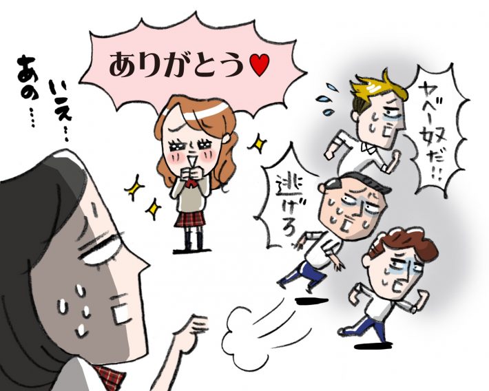 貼られたレッテル