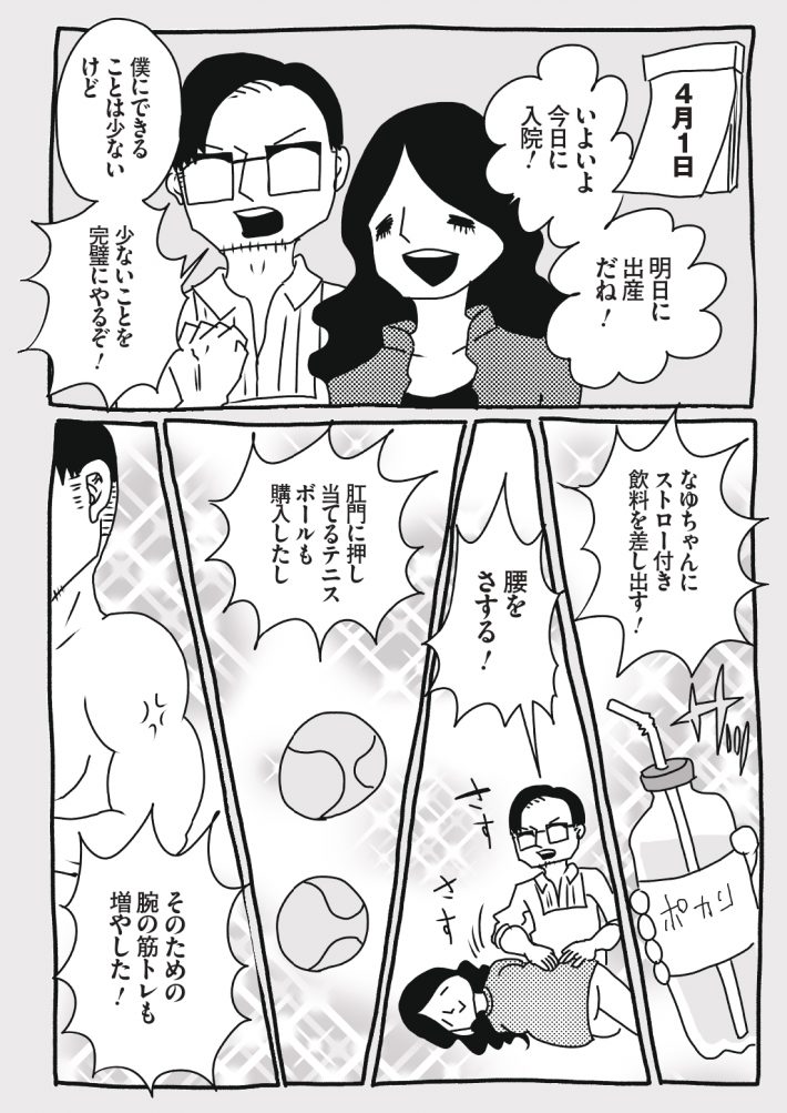 wagakochan28_page-0001