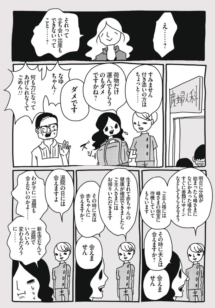 wagakochan28_page-0004
