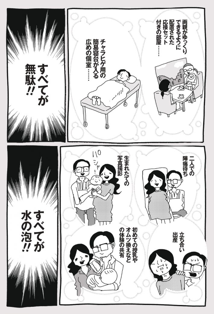wagakochan28_page-0005