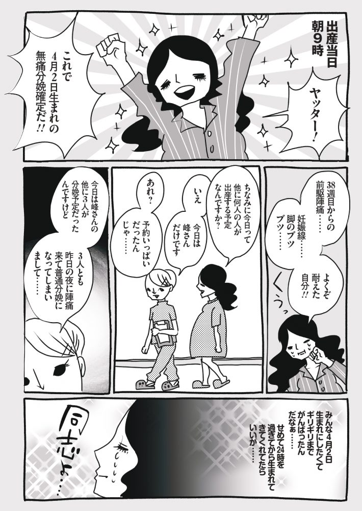 wagakochan29_page-0001