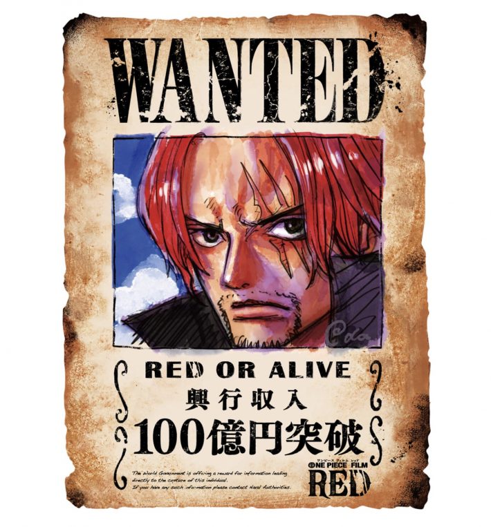 ONE PIECE FILM RED公式サイトより