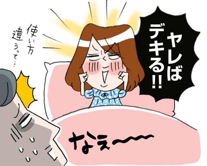 元ギャルの妊活