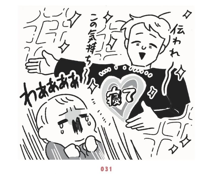 世界一役に立たない育児書-16i