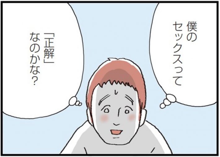 『夫公認彼氏ができました』
