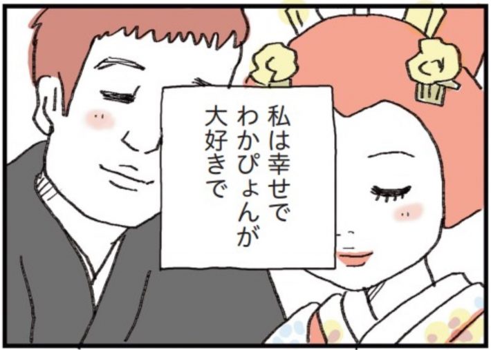 『夫公認彼氏ができました』