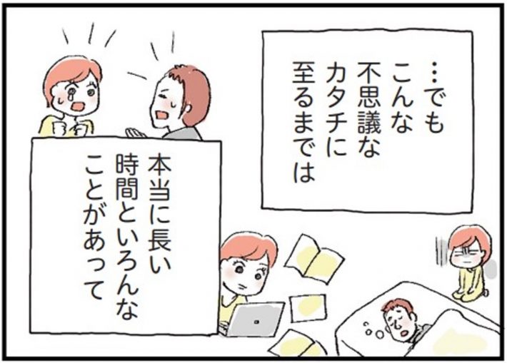 『夫公認彼氏ができました』