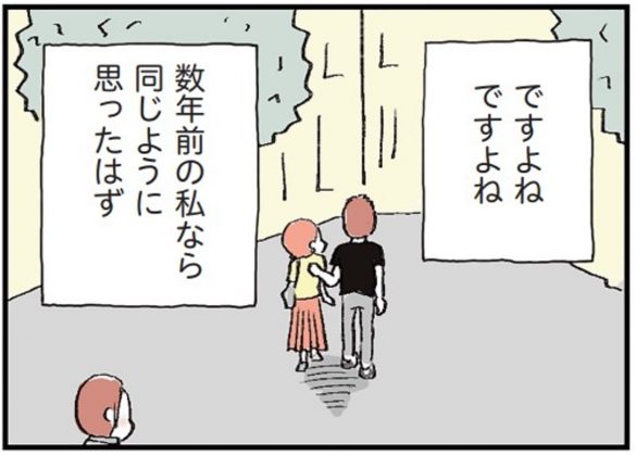 『夫公認彼氏ができました』