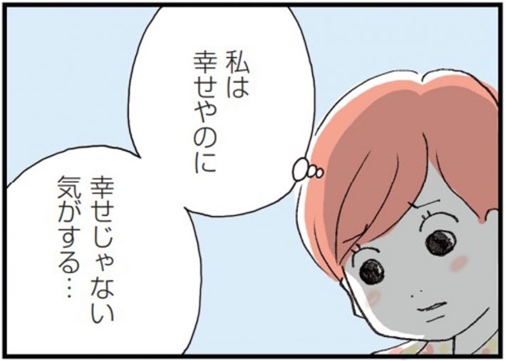 『夫公認彼氏ができました』