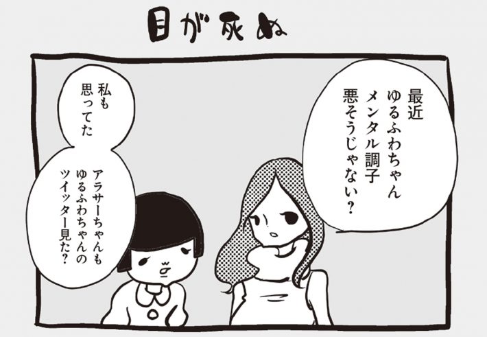 アラサーちゃん名作集