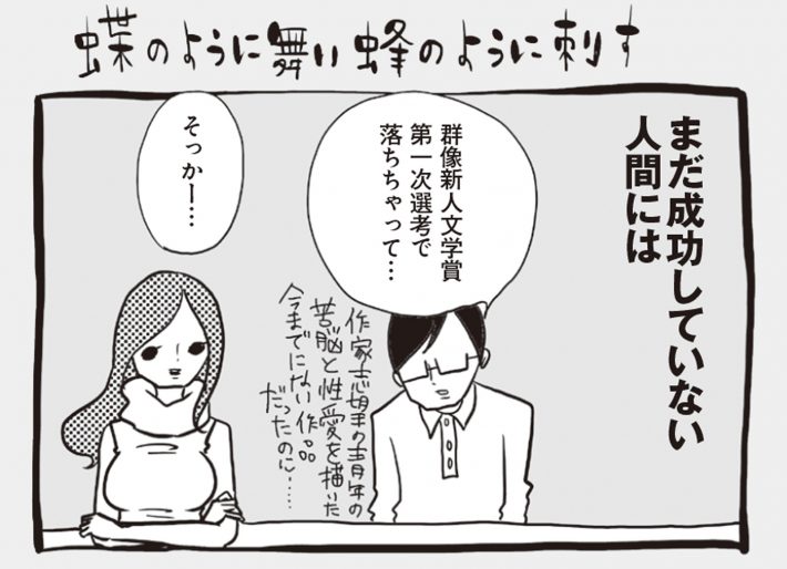 アラサーちゃん名作集