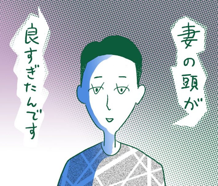 ぼくたちの離婚 Vol.24