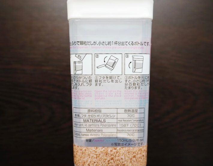 使う時の注意点