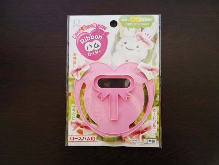 「リボンハムカッター」（110円/税込）