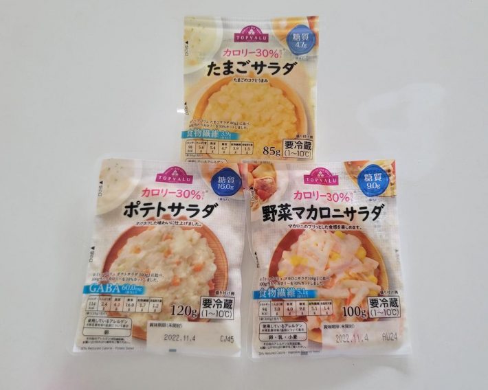 （左上から時計回りに）カロリー30%カットたまごサラダ、カロリー30%カット野菜マカロニサラダ、カロリー30%カットポテトサラダ