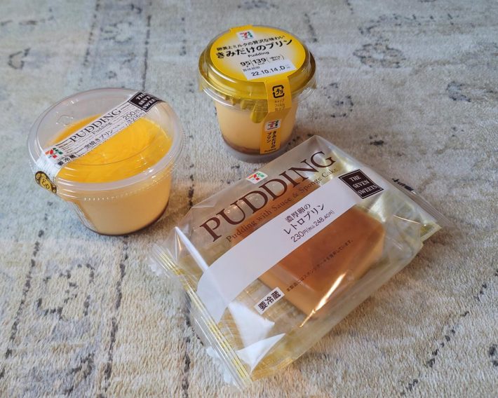 （左）窯焼きプリン　216円、（右）７プレミアムきみだけのプリン　159円、（下）濃厚卵のレトロプリン　248円