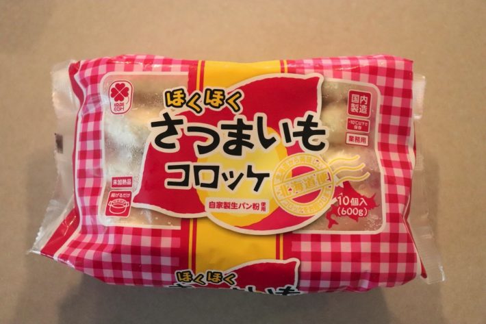 「ほくほくさつまいもコロッケ」