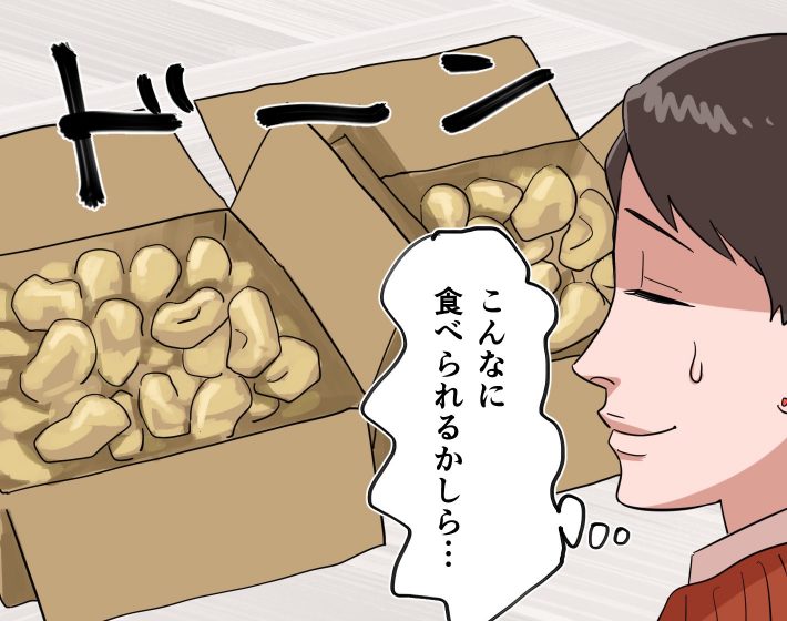 ありがたいけど消費に困る大量の野菜