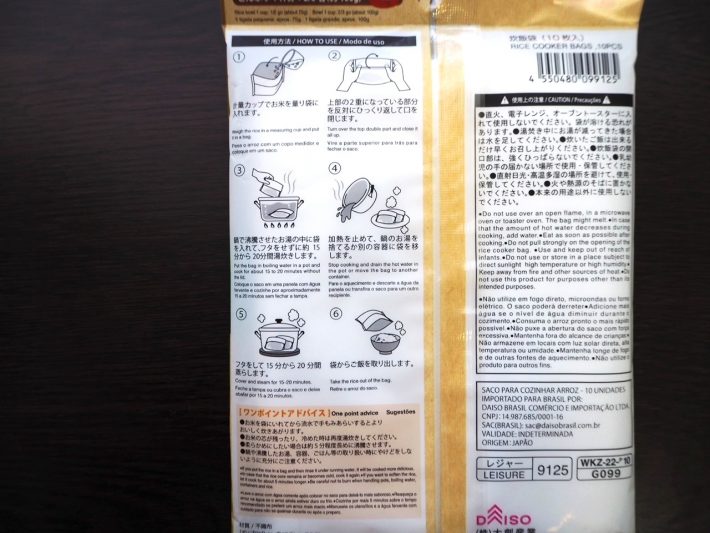 使用方法はパッケージ裏に記載