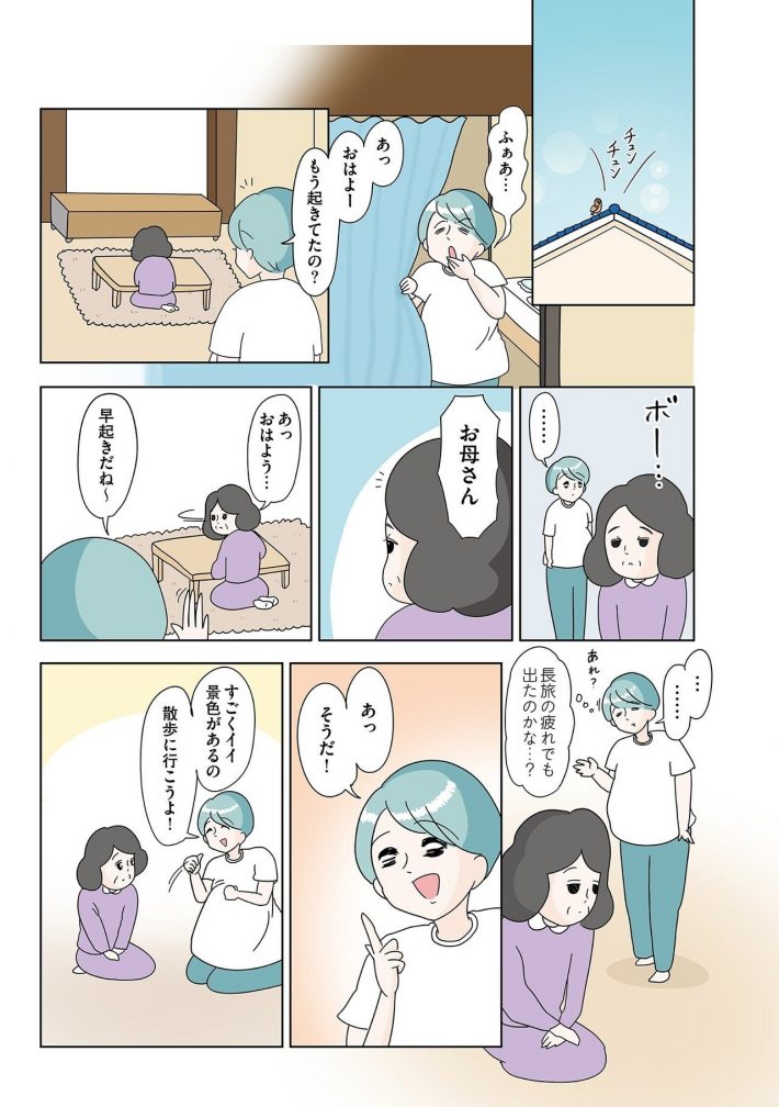 『700日間の絶望トンネル』