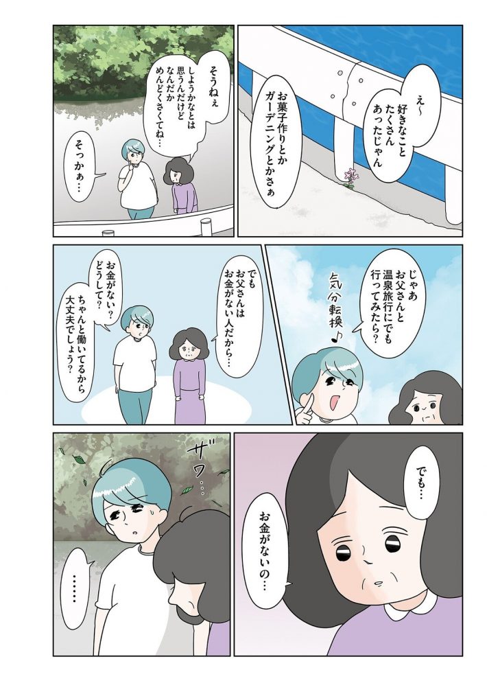 『700日間の絶望トンネル』