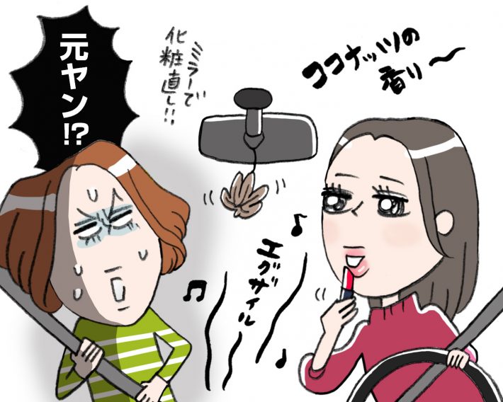 どことなくヤンキー臭を感じる