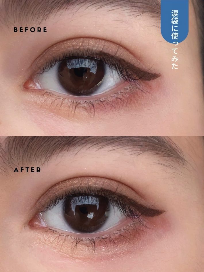 びっくりするほどナチュラルな涙袋づくり