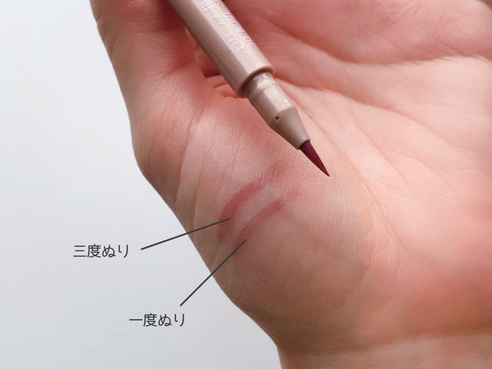 リアルな血色感のある「影用ピンク」