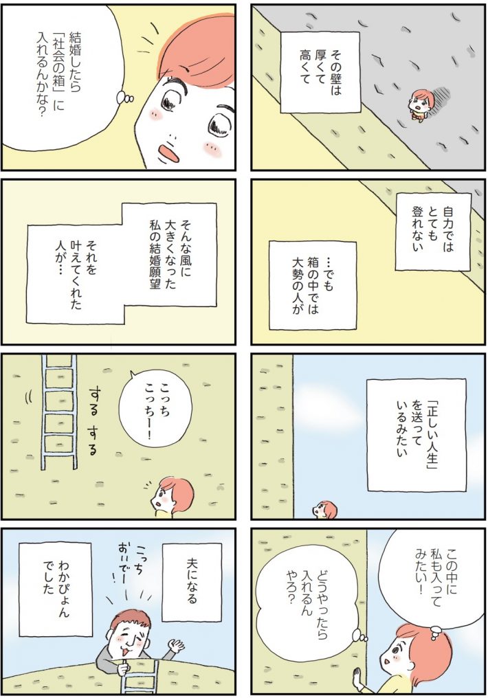 『夫公認彼氏ができました』