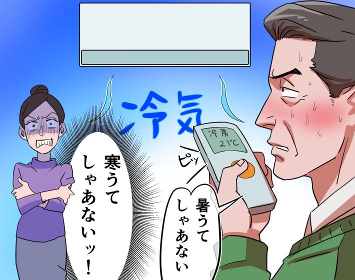 義父と意見が合わないあること