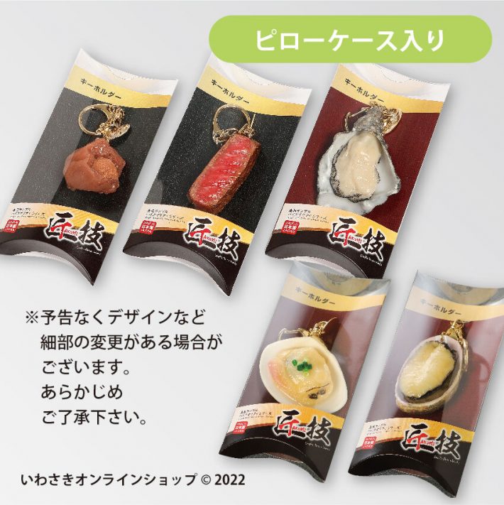 匠技（TAKUMI）シリーズ