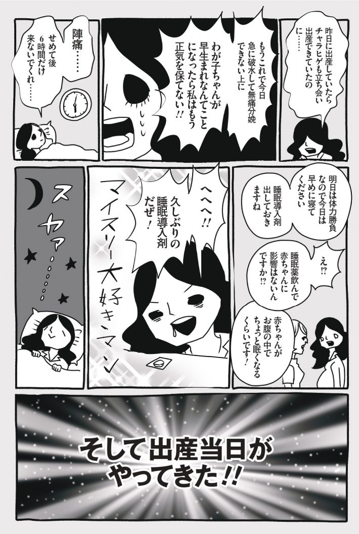 wagakochan28_page-0006