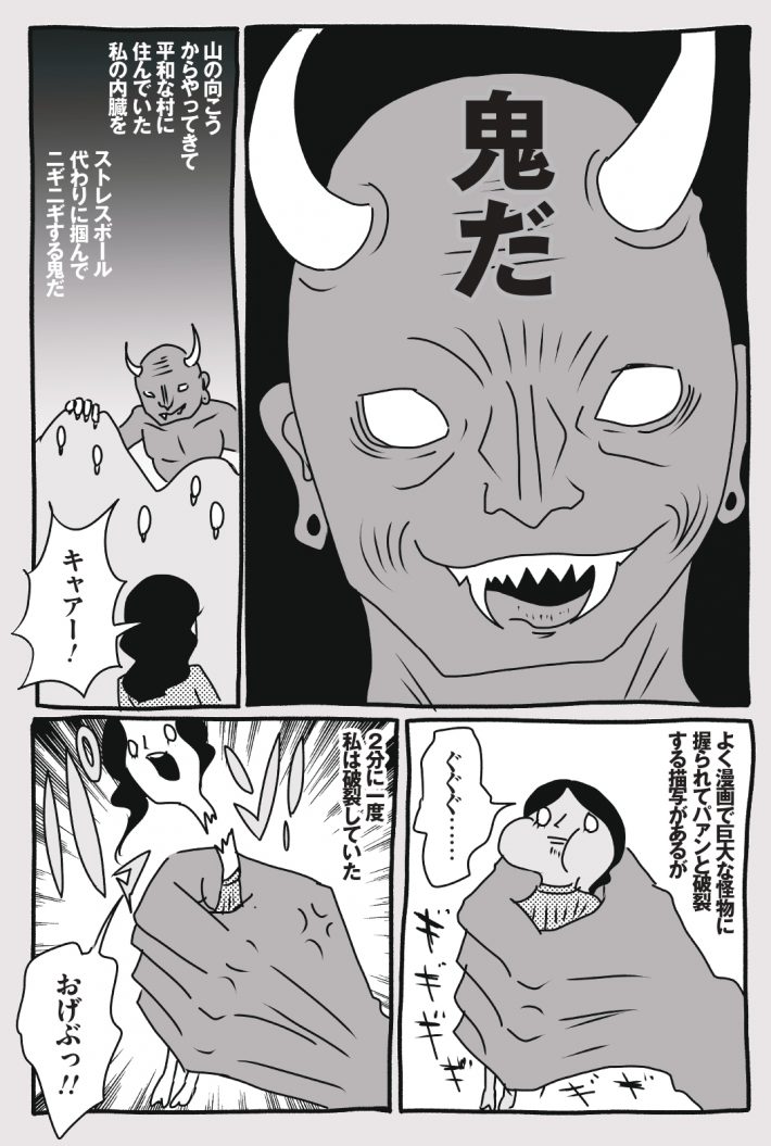 wagakochan29_page-0004