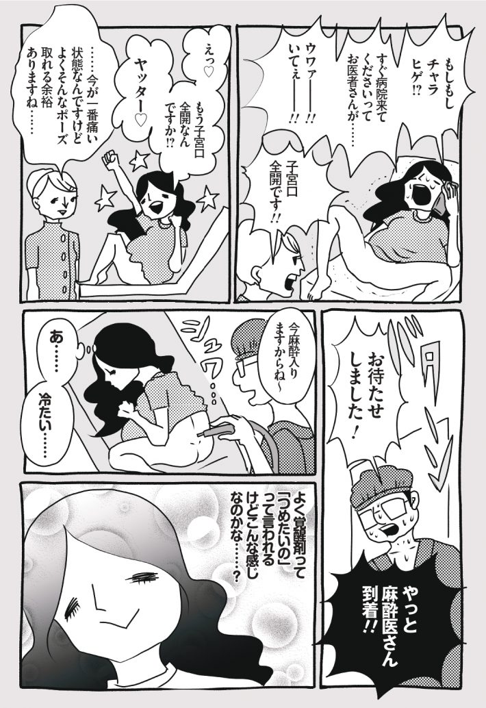 wagakochan29_page-0005