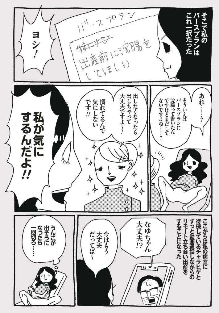 wagakochan30_page-0003
