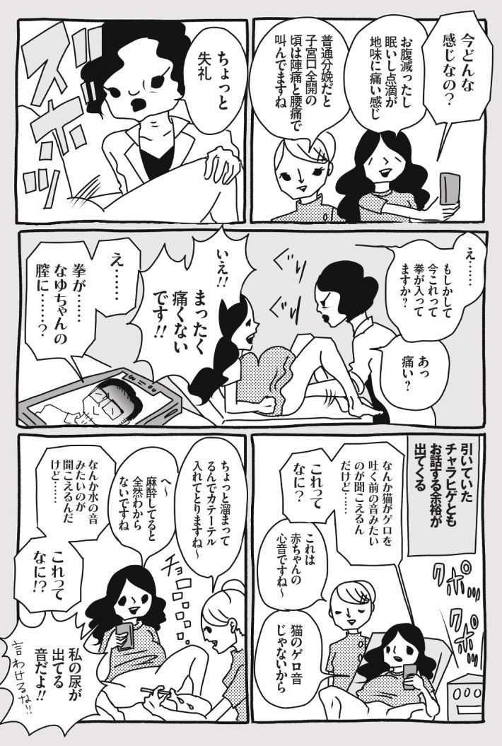 wagakochan30_page-0004
