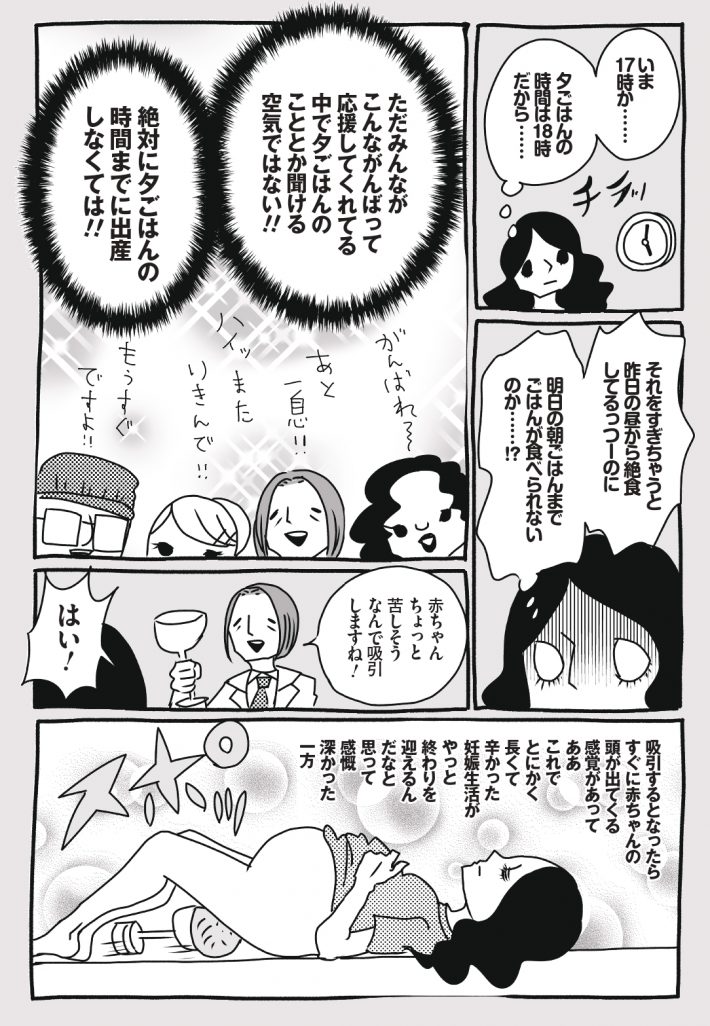 wagakochan31_page-0004