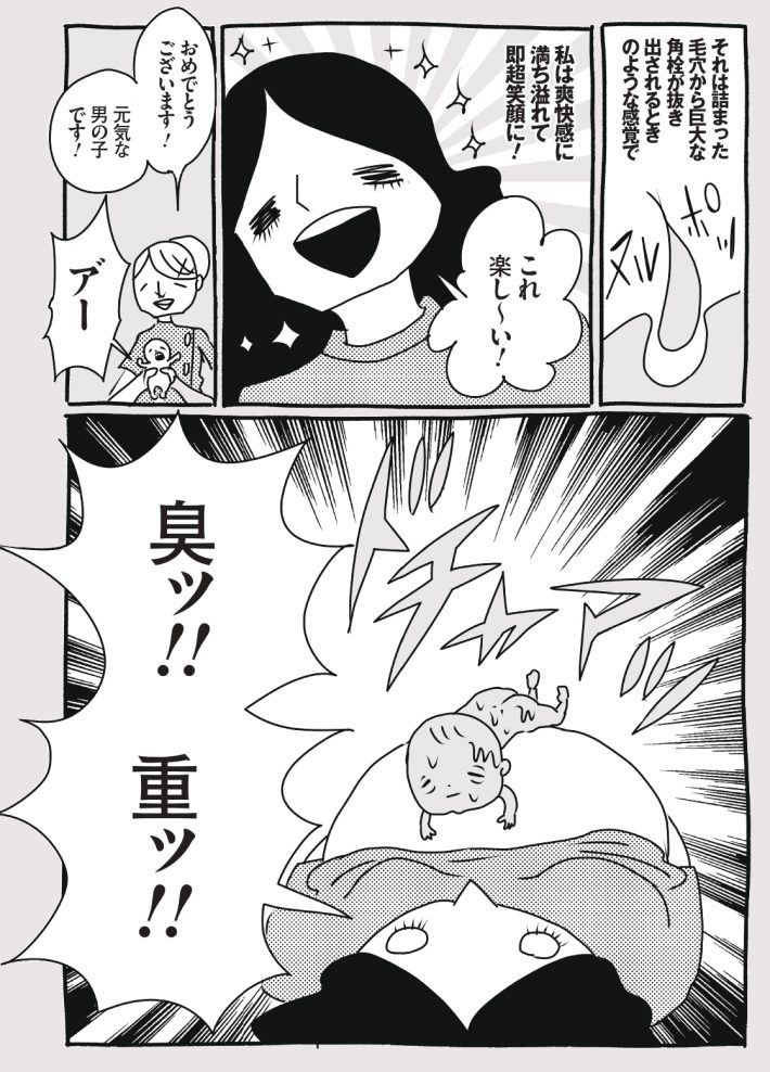 wagakochan31_page-0005