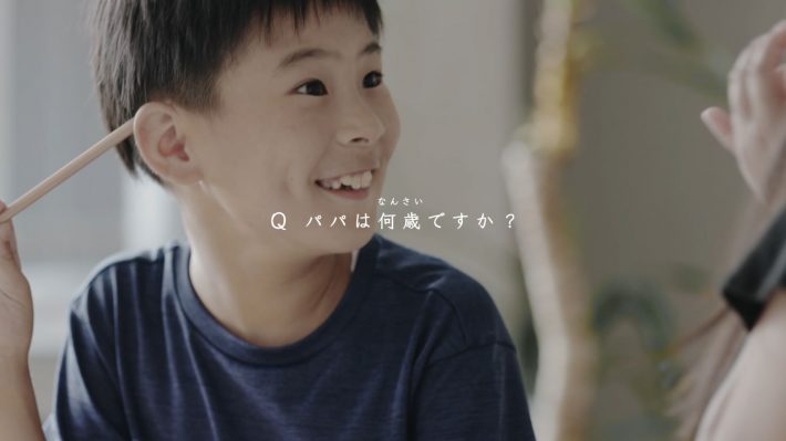 WEB動画『「パパ検定」～世界一簡単な問題です～』より