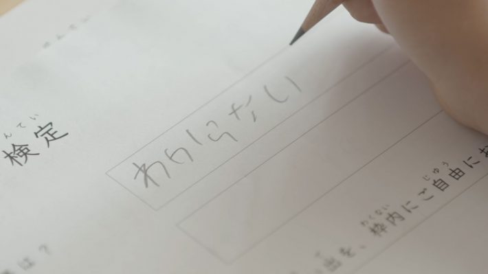 WEB動画『「パパ検定」～世界一簡単な問題です～』より